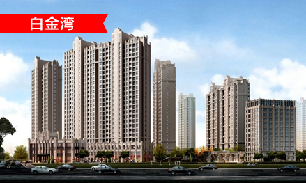 白金湾