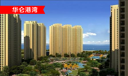 华仑港湾