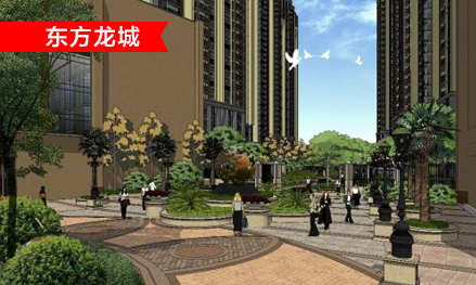 东方龙城