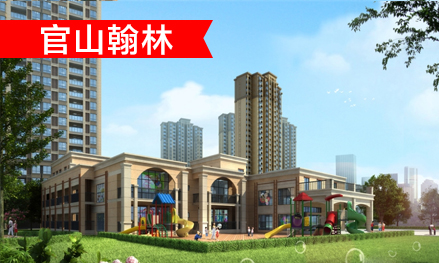 官山翰林